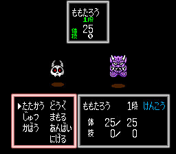 Momotarou Densetsu II screenshot 4 for PC Engine